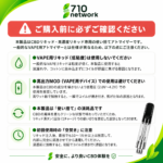 510アトマイザー ベーシック カートリッジ｜容量／カラー／本数選択可・通電確認済み - 画像 (7)