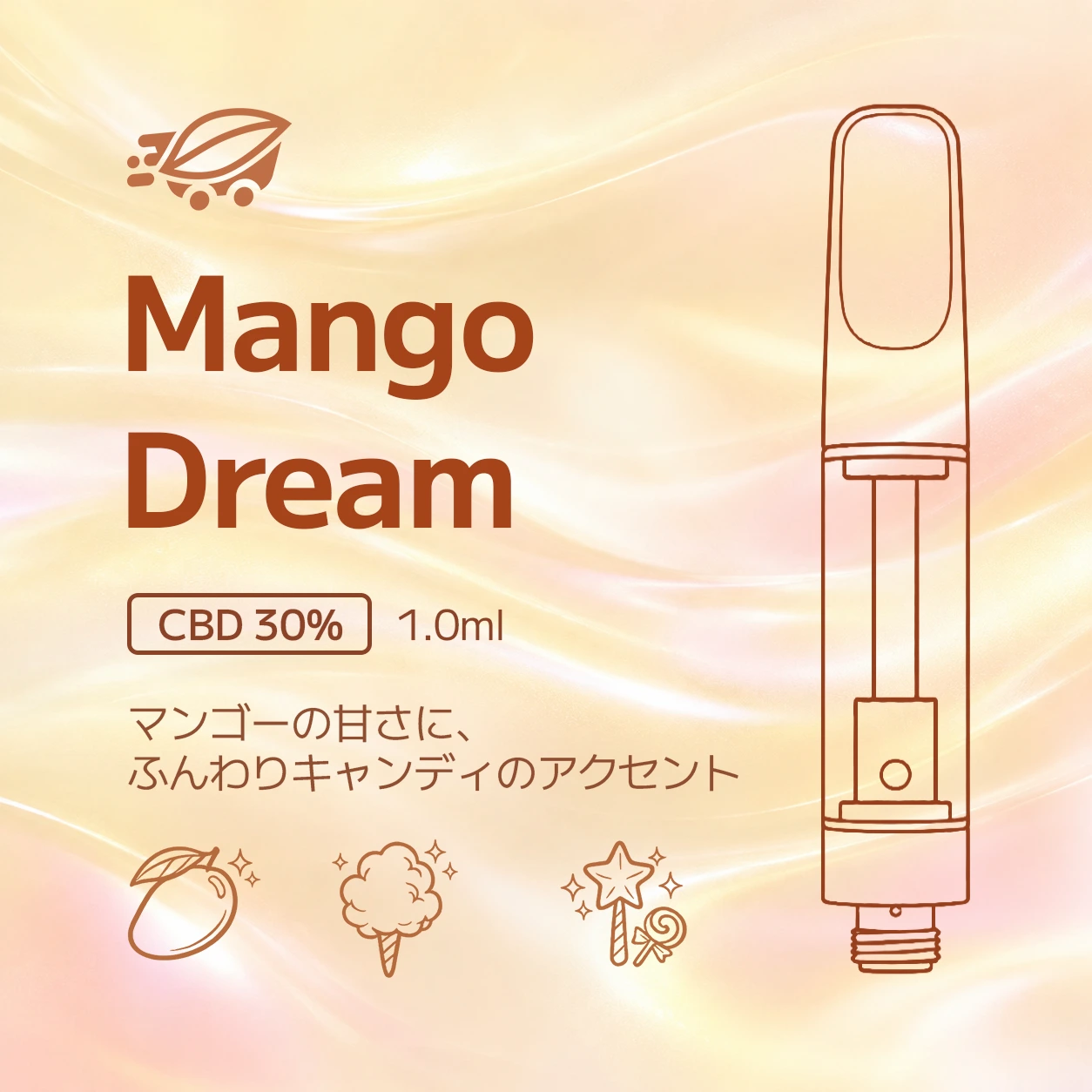 Chillmart-original-Mango Dream main CBDリキッド Mango Dream 30% 1.0ml|ChillMartオリジナル - 画像 (1)