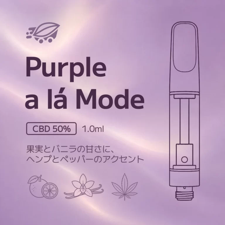 ChillMartオリジナル CBDリキッド Purple a lá Mode CBD50% 1.0ml
