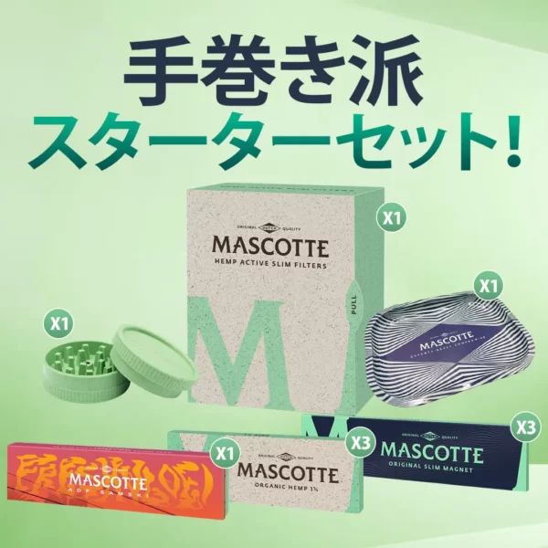 【超お得】手巻き派スターターセット｜巻紙7冊＋フィルター・グラインダー・トレイ＋非売品ステッカー｜Mascotte（マスコット）