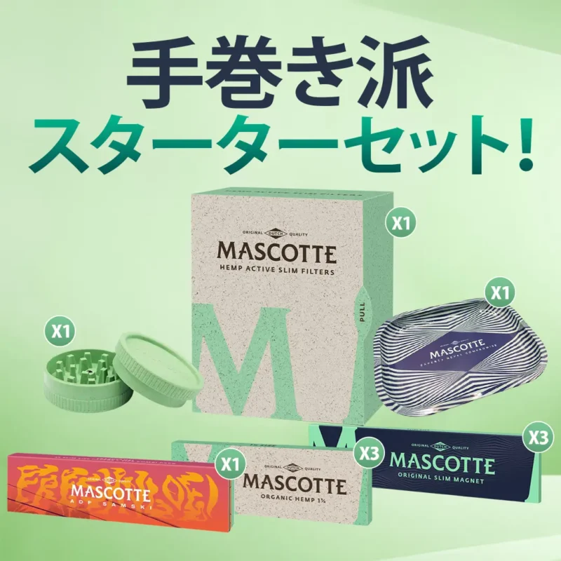 【超お得】手巻き派スターターセット｜巻紙7冊＋フィルター・グラインダー・トレイ＋非売品ステッカー｜Mascotte（マスコット）