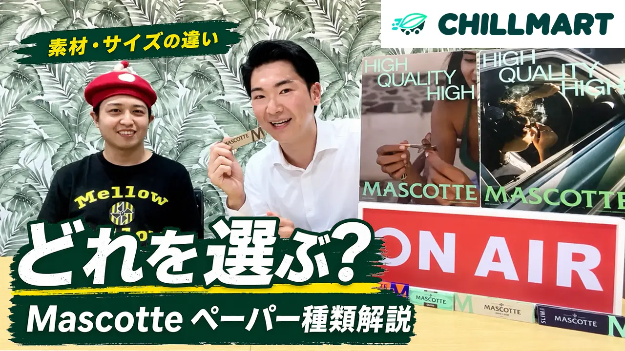 Mascotteペーパーの種類を紹介するChillMart公式YouTube動画サムネイル