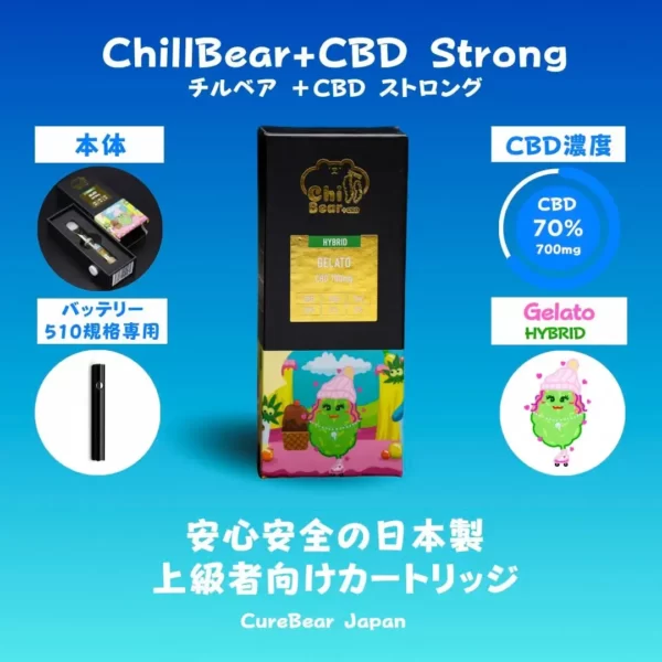 ChillBear+CBD Strong 70% 700mg リキッド