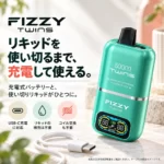 FIZZY TWINS 使い切りベイプ｜2フレーバー切替・ニコチン0mg - 画像 (5)