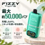 FIZZY TWINS 使い切りベイプ｜2フレーバー切替・ニコチン0mg - 画像 (6)