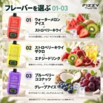 FIZZY TWINS 使い切りベイプ｜2フレーバー切替・ニコチン0mg - 画像 (7)