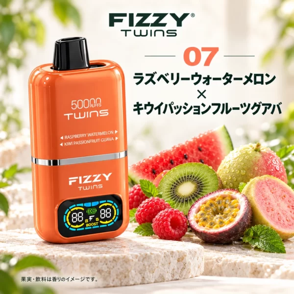 FIZZY TWINS 使い切りベイプ｜2フレーバー切替・ニコチン0mg<span> - </span>ラズベリーウォーターメロン × キウイパッションフルーツグアバ