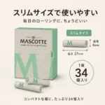 ヘンプアクティブフィルター 34個入り｜Mascotte 6mm 活性炭フィルター - 画像 (4)