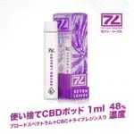 CBD 使い捨てベイプ 1ml｜ブロードスペクトラム＋CBC配合・ライブレジンテルペン入り・100%ヘンプ由来リキッド｜Seven Leaves（セブンリーブス）