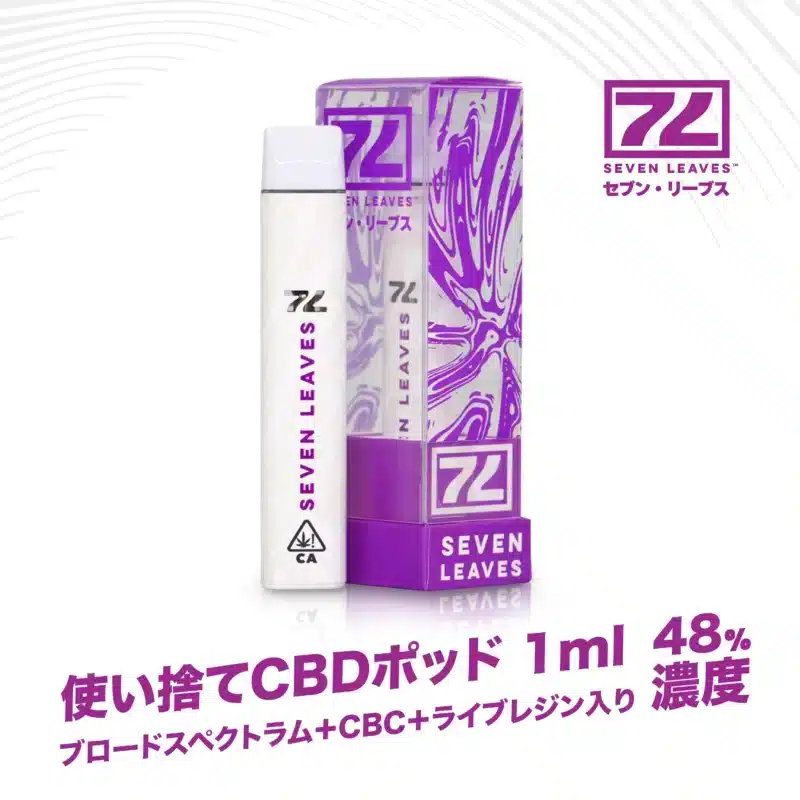 CBD 使い捨てベイプ 1ml｜ブロードスペクトラム＋CBC配合・ライブレジンテルペン入り・100%ヘンプ由来リキッド｜Seven Leaves（セブンリーブス） - Image 1