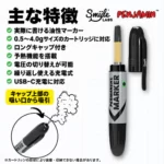 Permanent Marker 油性マーカー型510バッテリー｜Smyle Labs - Image 2
