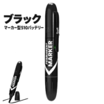 Permanent Marker 油性マーカー型510バッテリー｜Smyle Labs - Image 3