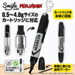 Permanent Marker 油性マーカー型510バッテリー｜Smyle Labs