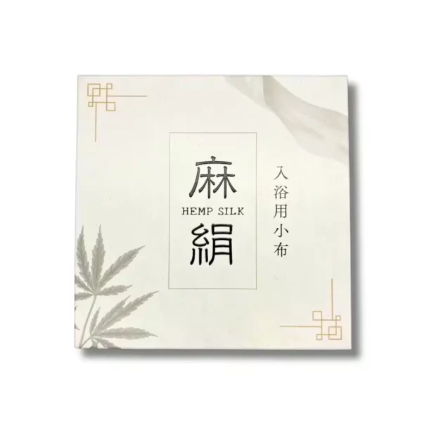 ヘンプシルク 入浴用小布 麻絹 フェイス/ボディタオル 1枚 ZEN BIOTICS